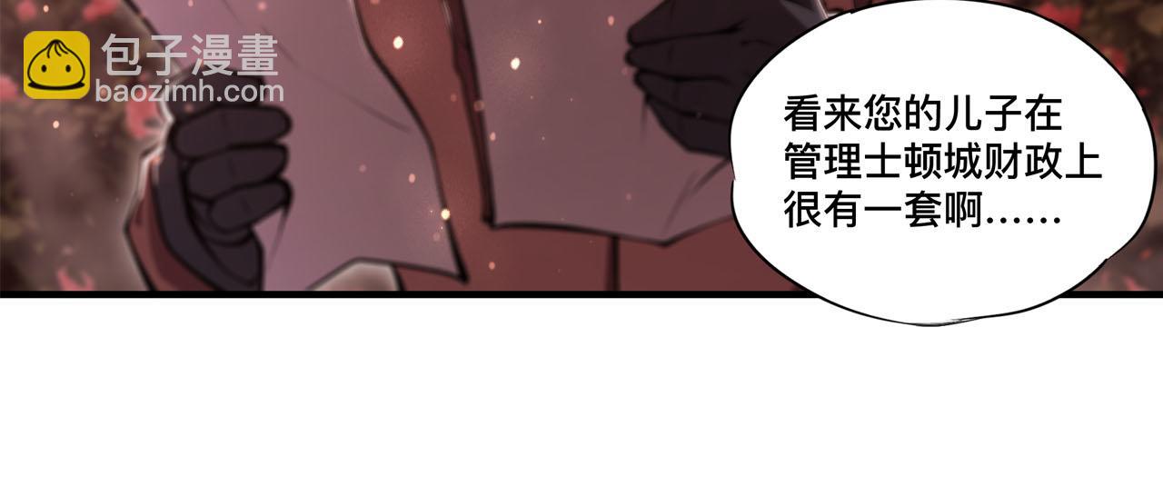 血姬與騎士 - 第252話 天羅地網(1/3) - 1