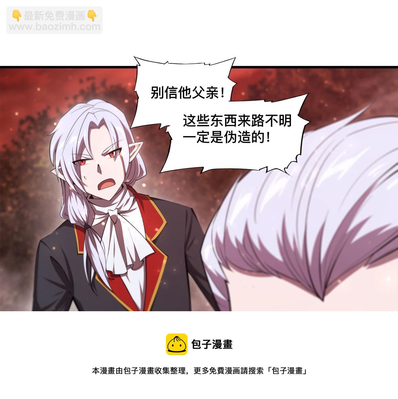 血姬與騎士 - 第252話 天羅地網(1/3) - 2