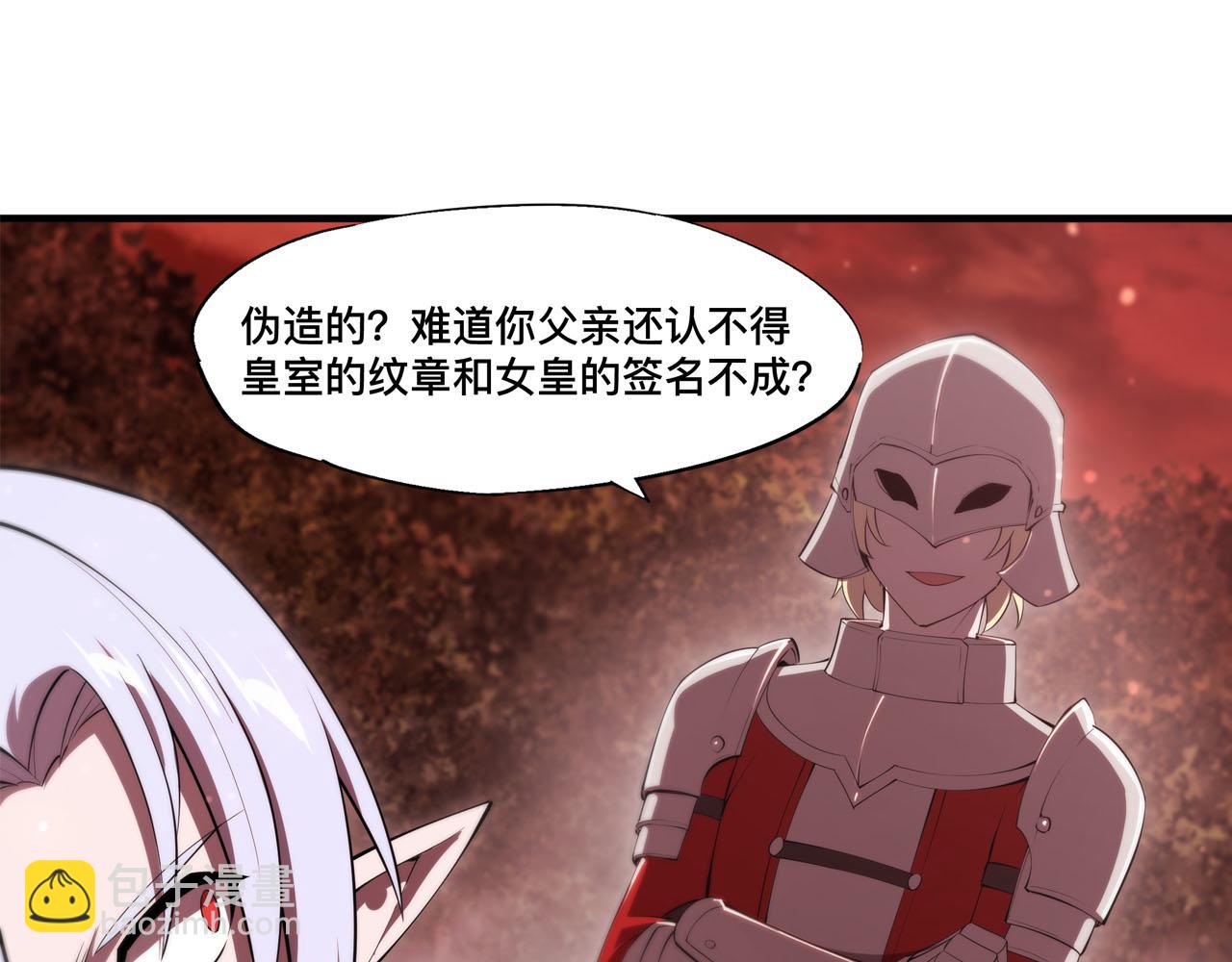 血姬與騎士 - 第252話 天羅地網(2/3) - 6