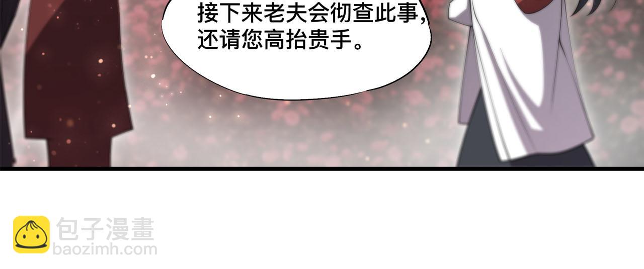 血姬與騎士 - 第252話 天羅地網(2/3) - 5