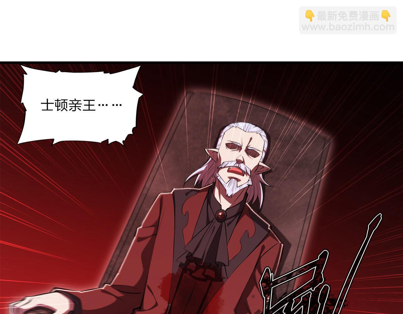 血姬與騎士 - 第252話 天羅地網(2/3) - 8