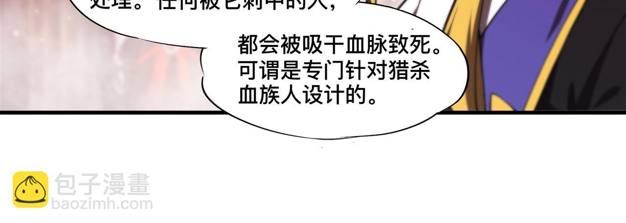 血姬與騎士 - 第254話 捕捉白姬(1/2) - 5