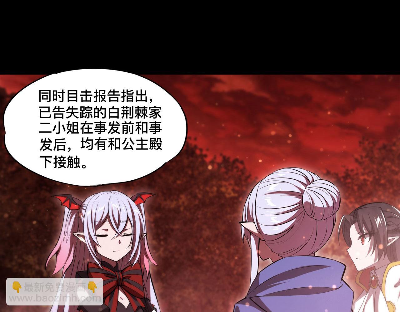 血姬與騎士 - 第254話 捕捉白姬(1/2) - 8