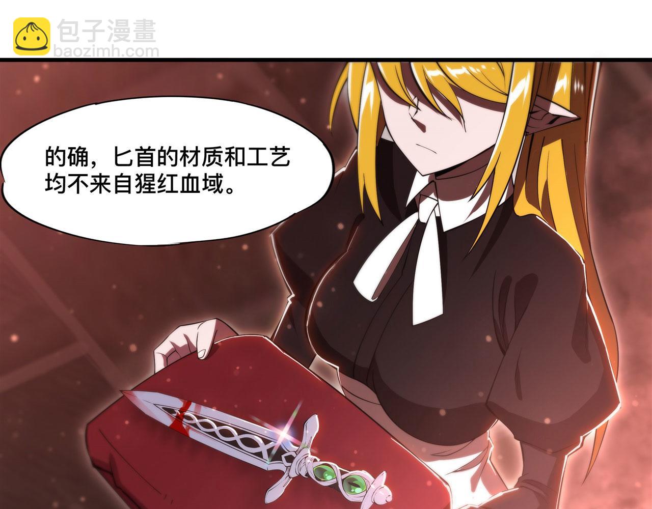 血姬與騎士 - 第254話 捕捉白姬(2/2) - 7