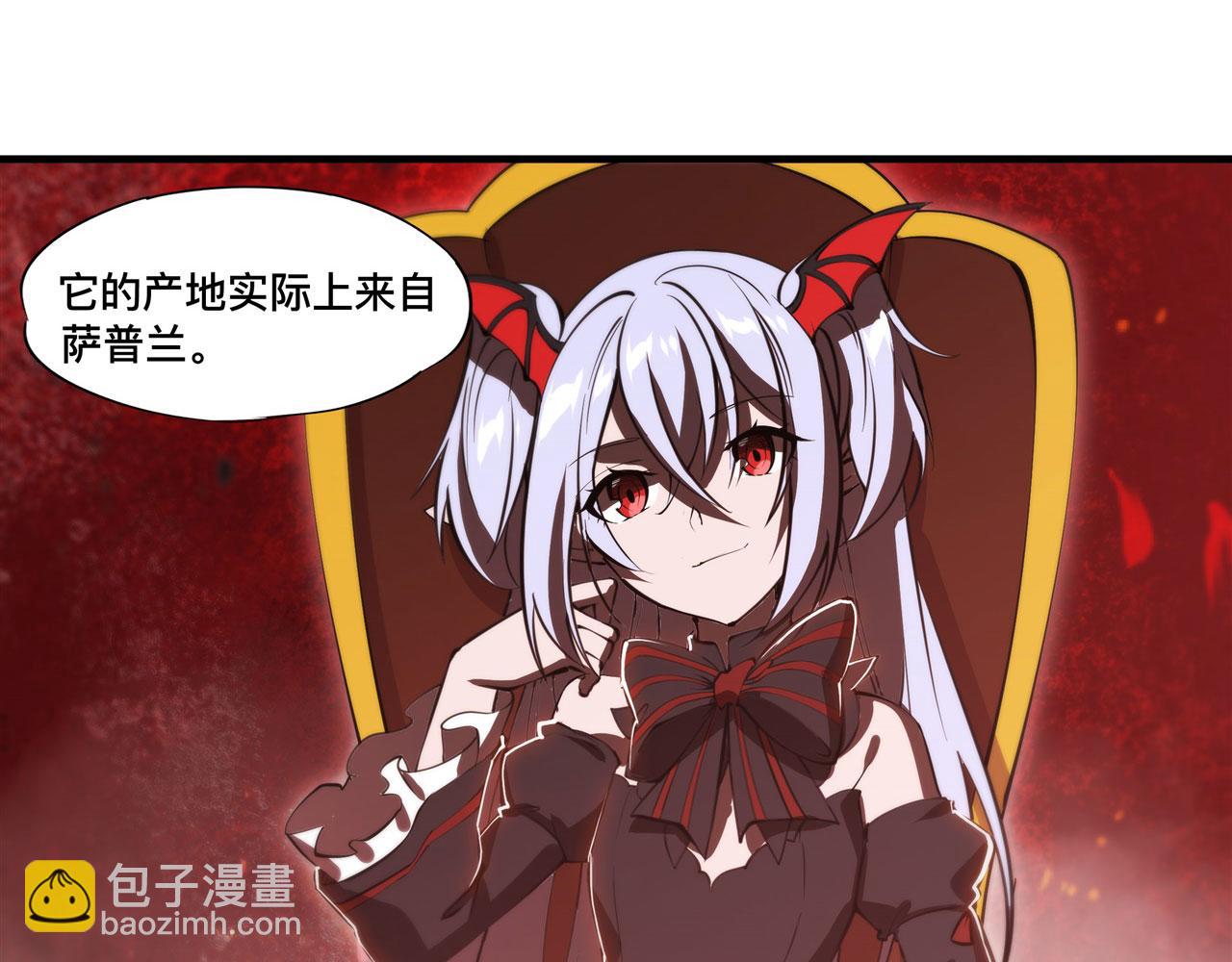 血姬與騎士 - 第254話 捕捉白姬(2/2) - 2