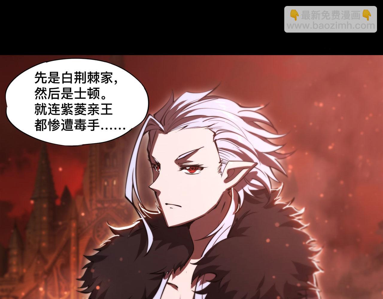 血姬與騎士 - 第254話 捕捉白姬(2/2) - 4