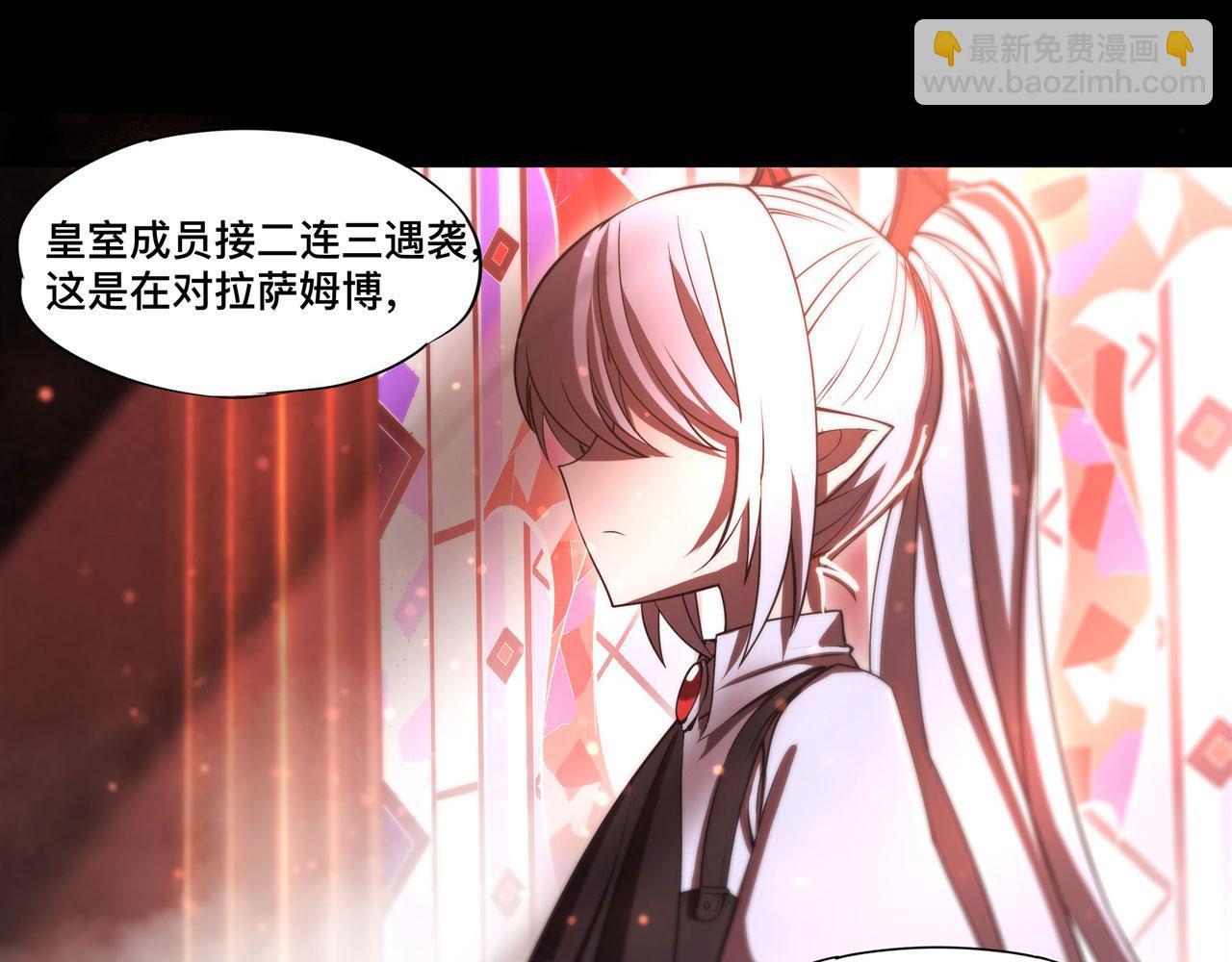 血姬與騎士 - 第254話 捕捉白姬(2/2) - 6