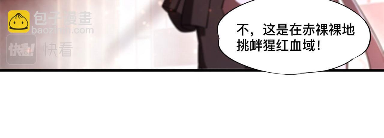 血姬與騎士 - 第254話 捕捉白姬(2/2) - 7