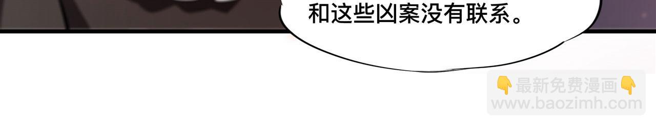 血姬與騎士 - 第254話 捕捉白姬(2/2) - 2