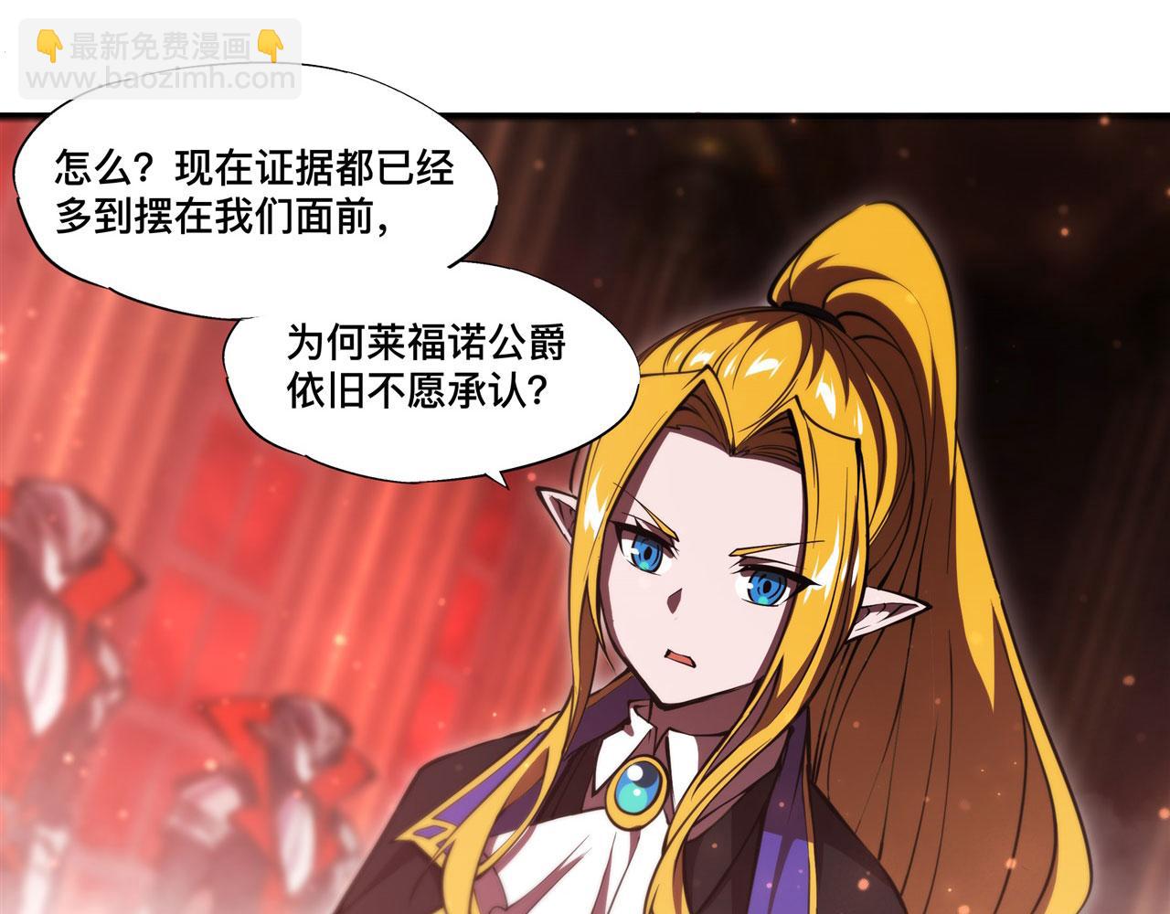 血姬與騎士 - 第254話 捕捉白姬(2/2) - 7