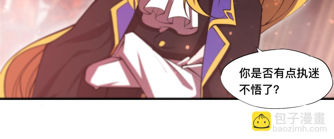 血姬與騎士 - 第254話 捕捉白姬(2/2) - 1