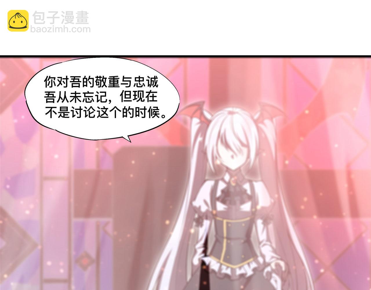 血姬與騎士 - 第254話 捕捉白姬(2/2) - 4