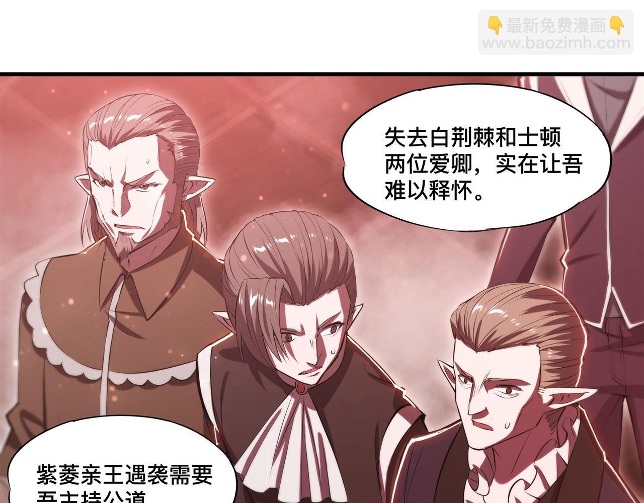 血姬與騎士 - 第254話 捕捉白姬(2/2) - 6