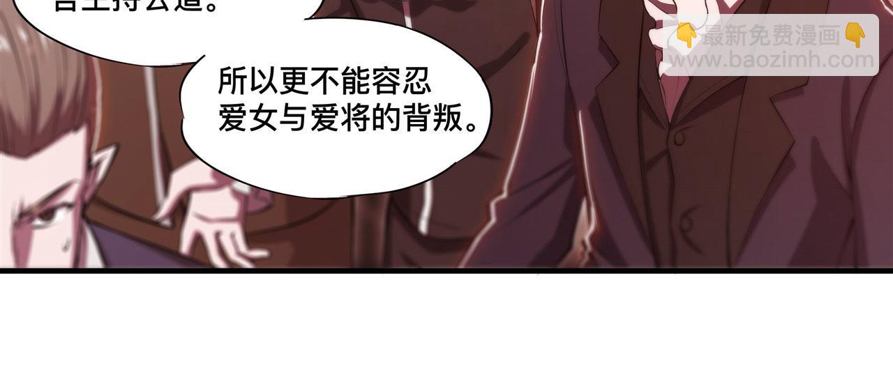 血姬與騎士 - 第254話 捕捉白姬(2/2) - 7