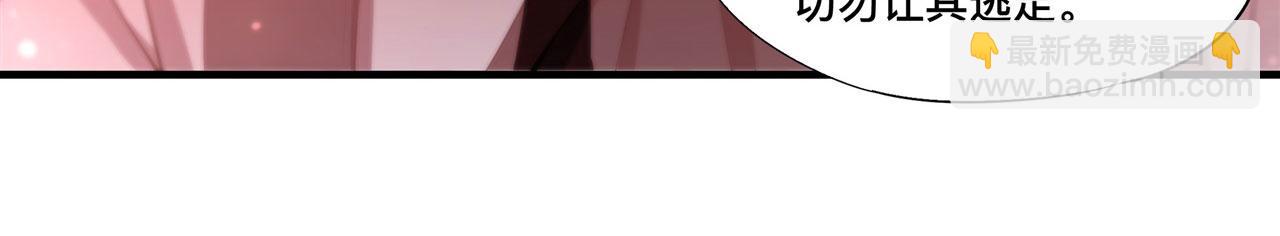 血姬與騎士 - 第254話 捕捉白姬(2/2) - 4