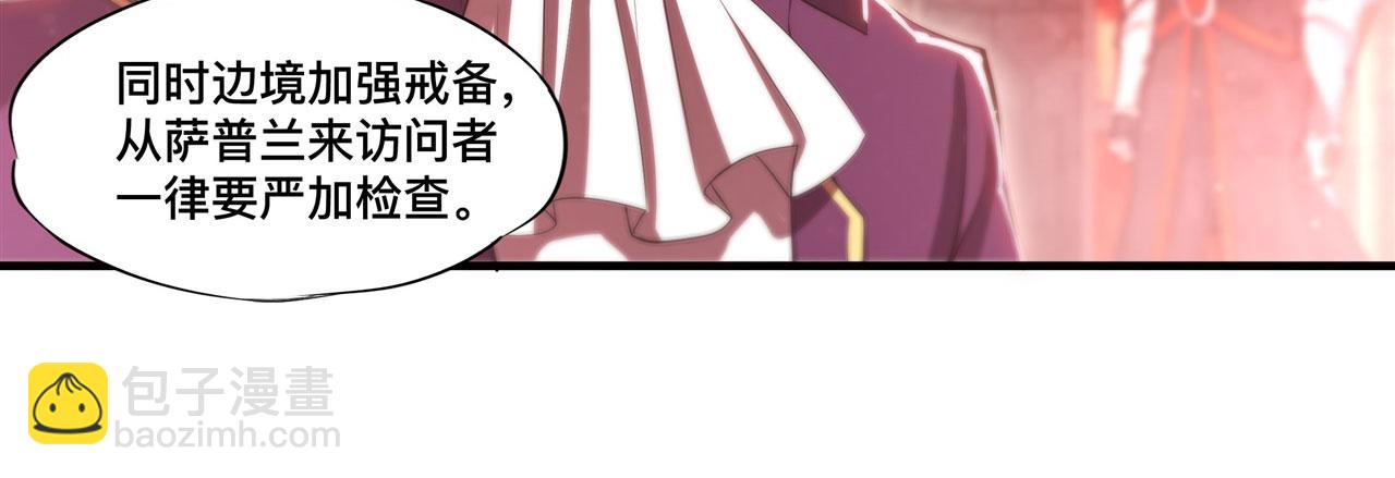 血姬與騎士 - 第254話 捕捉白姬(2/2) - 6