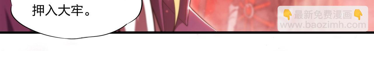 血姬與騎士 - 第254話 捕捉白姬(2/2) - 5