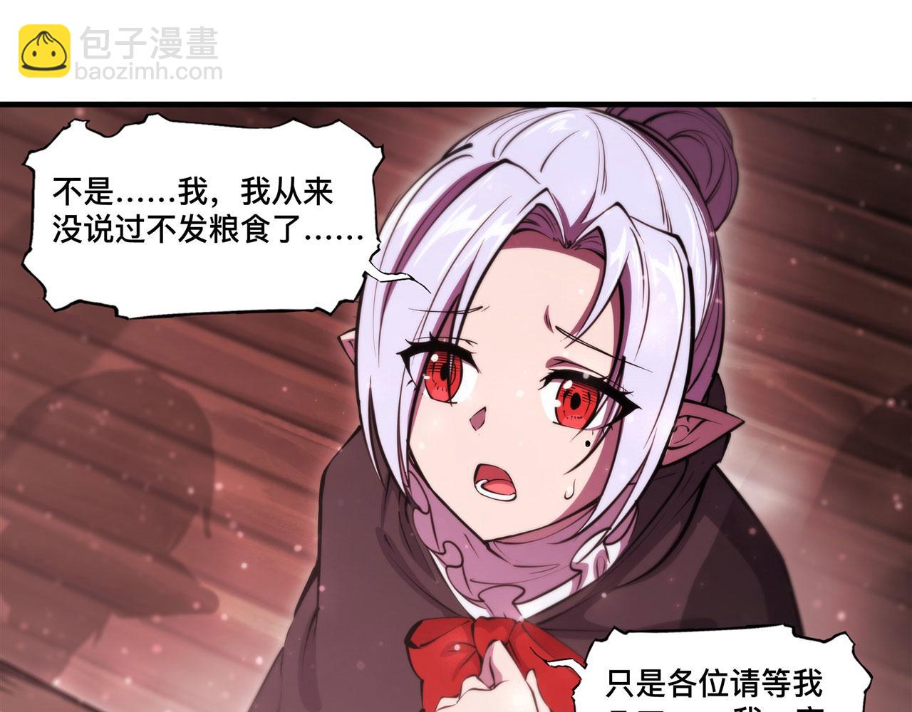 血姬與騎士 - 第256話 另一位銀髮(1/2) - 4