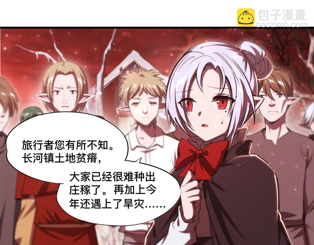 血姬與騎士 - 第256話 另一位銀髮(1/2) - 4