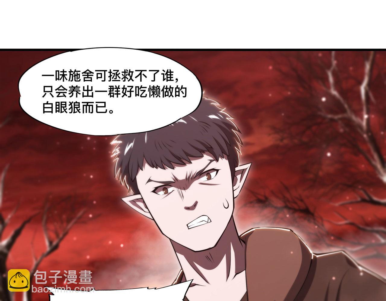 血姬與騎士 - 第256話 另一位銀髮(1/2) - 2