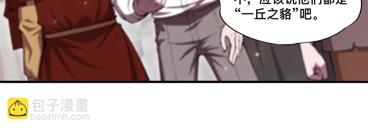 血姬與騎士 - 第256話 另一位銀髮(2/2) - 5