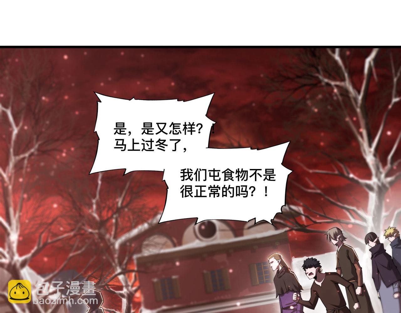 血姬與騎士 - 第256話 另一位銀髮(2/2) - 6