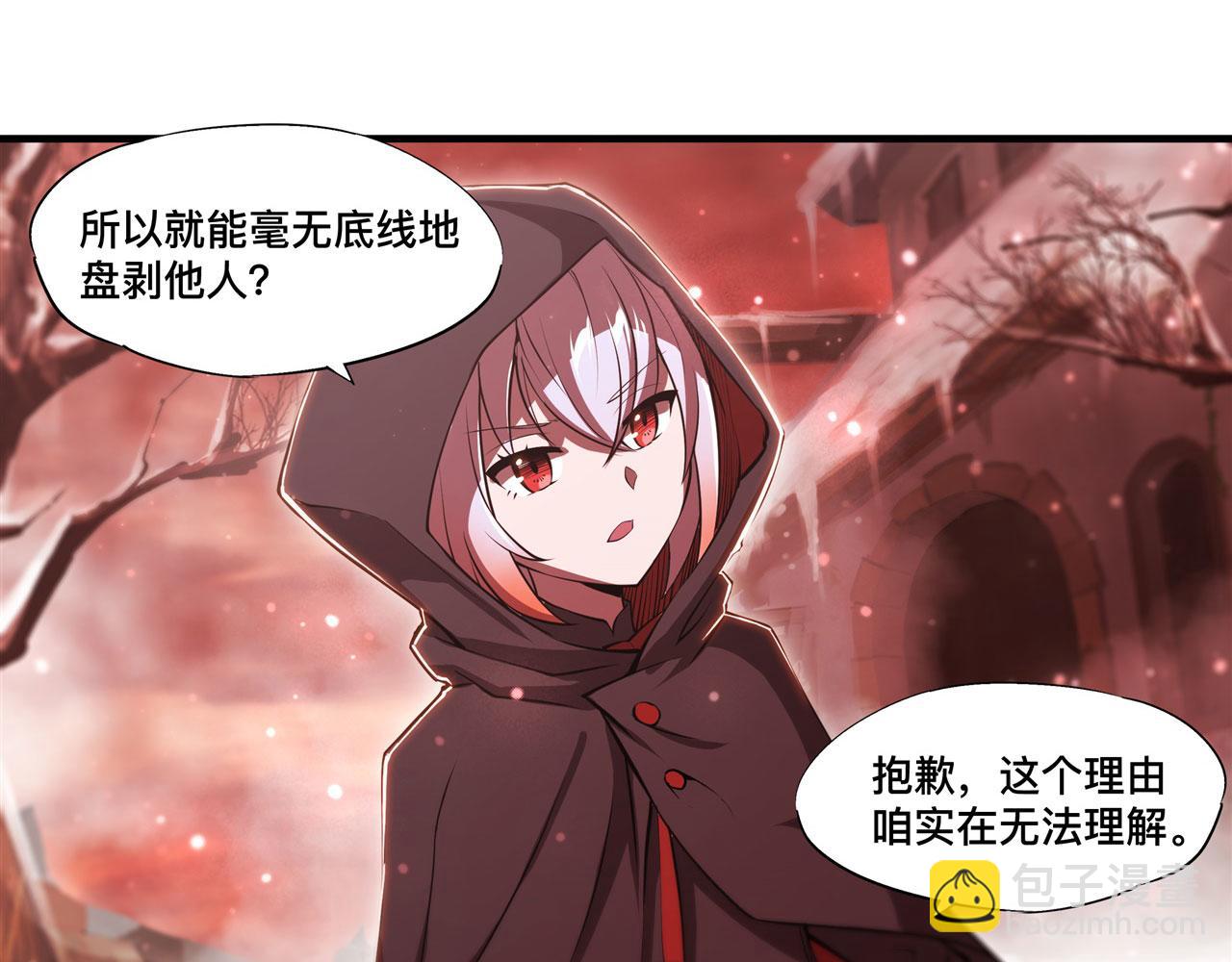 血姬與騎士 - 第256話 另一位銀髮(2/2) - 2