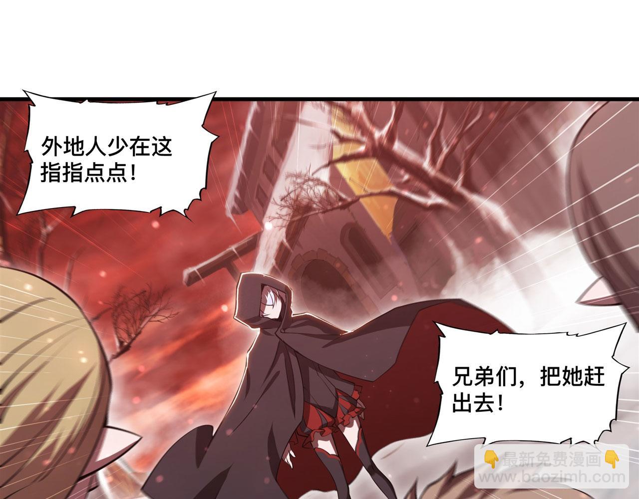 血姬與騎士 - 第256話 另一位銀髮(2/2) - 4