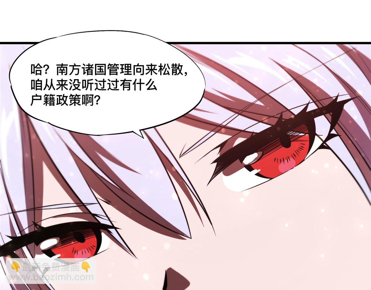 血姬與騎士 - 第256話 另一位銀髮(2/2) - 4