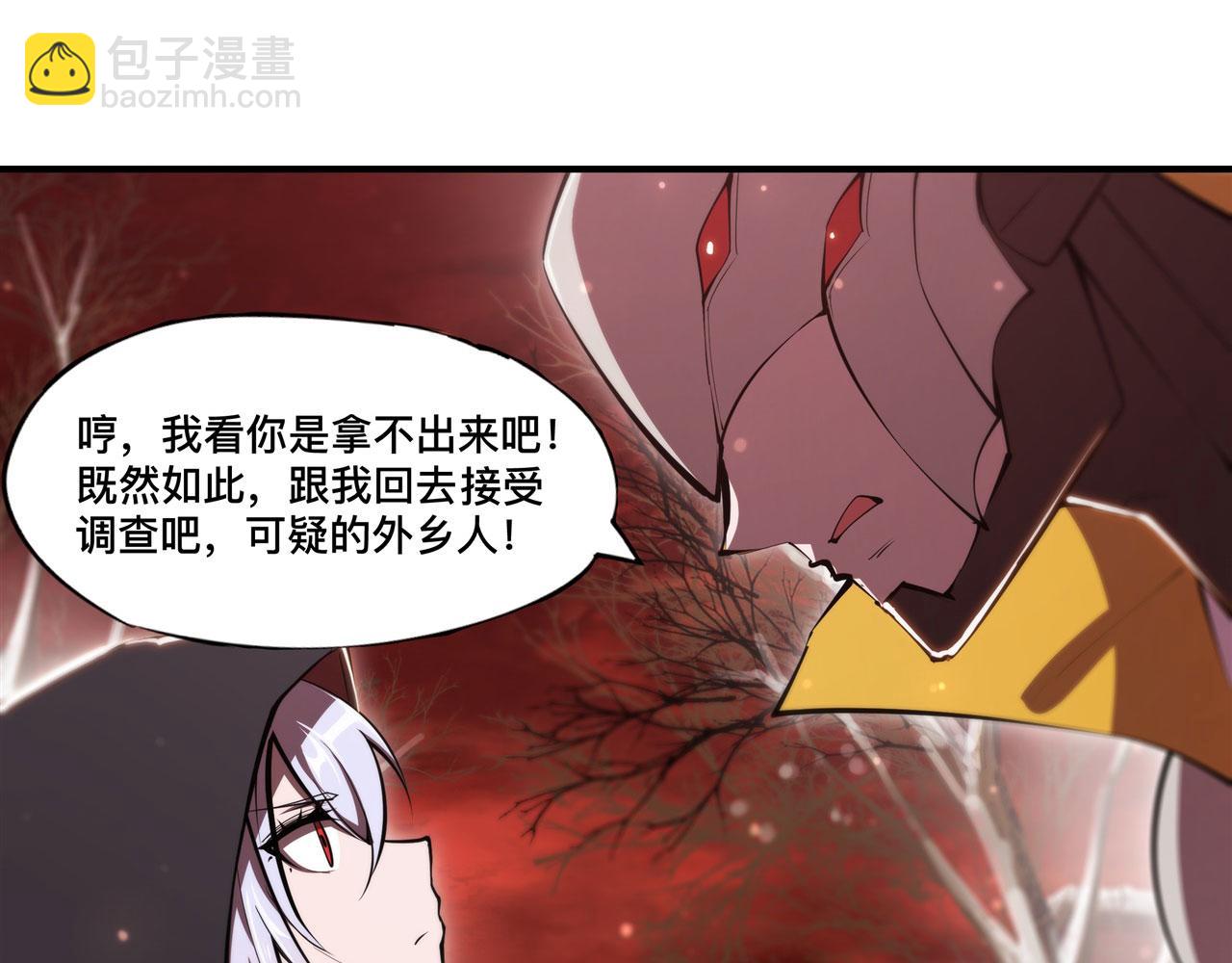 血姬與騎士 - 第256話 另一位銀髮(2/2) - 6