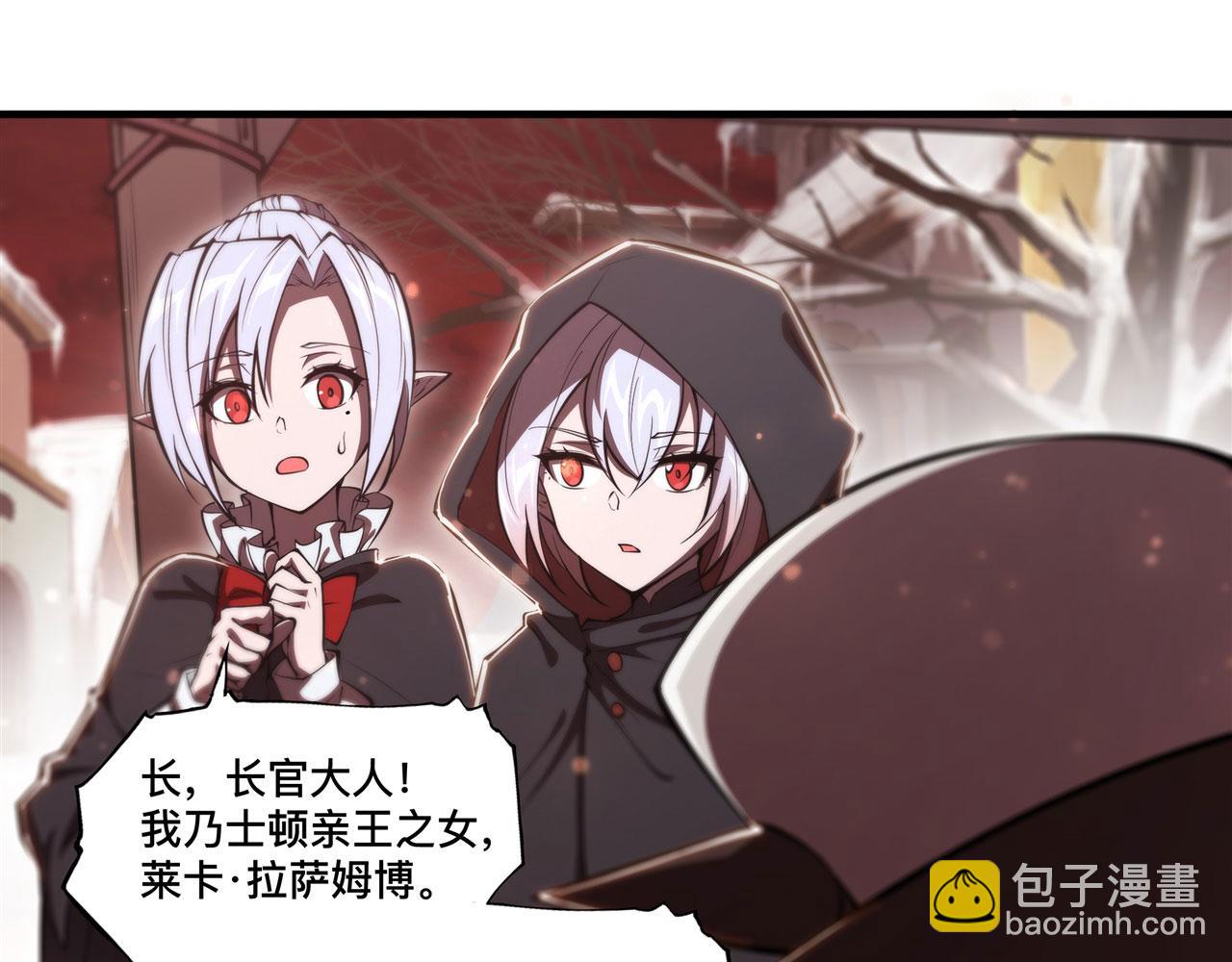 血姬與騎士 - 第256話 另一位銀髮(2/2) - 2