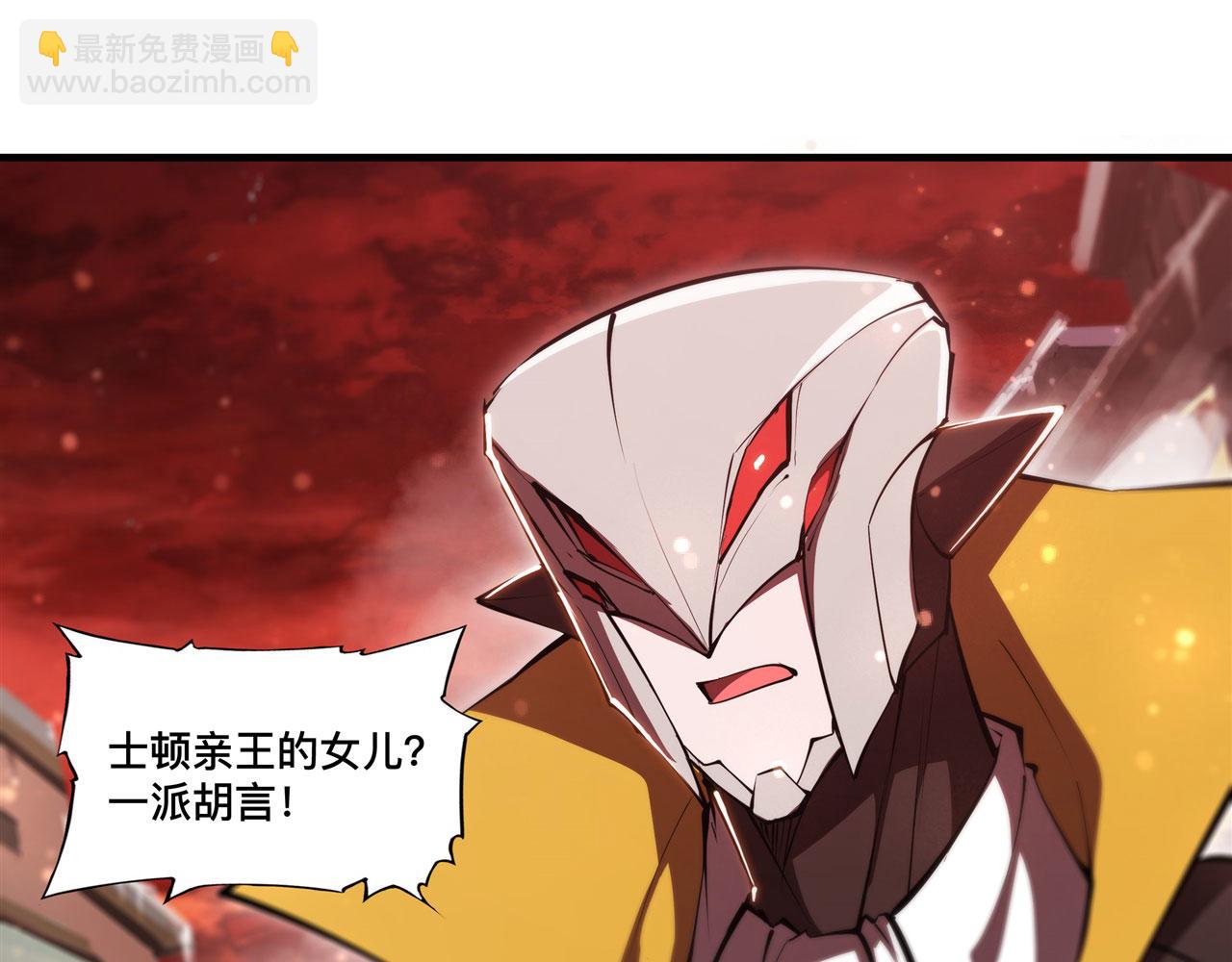 血姬與騎士 - 第256話 另一位銀髮(2/2) - 6