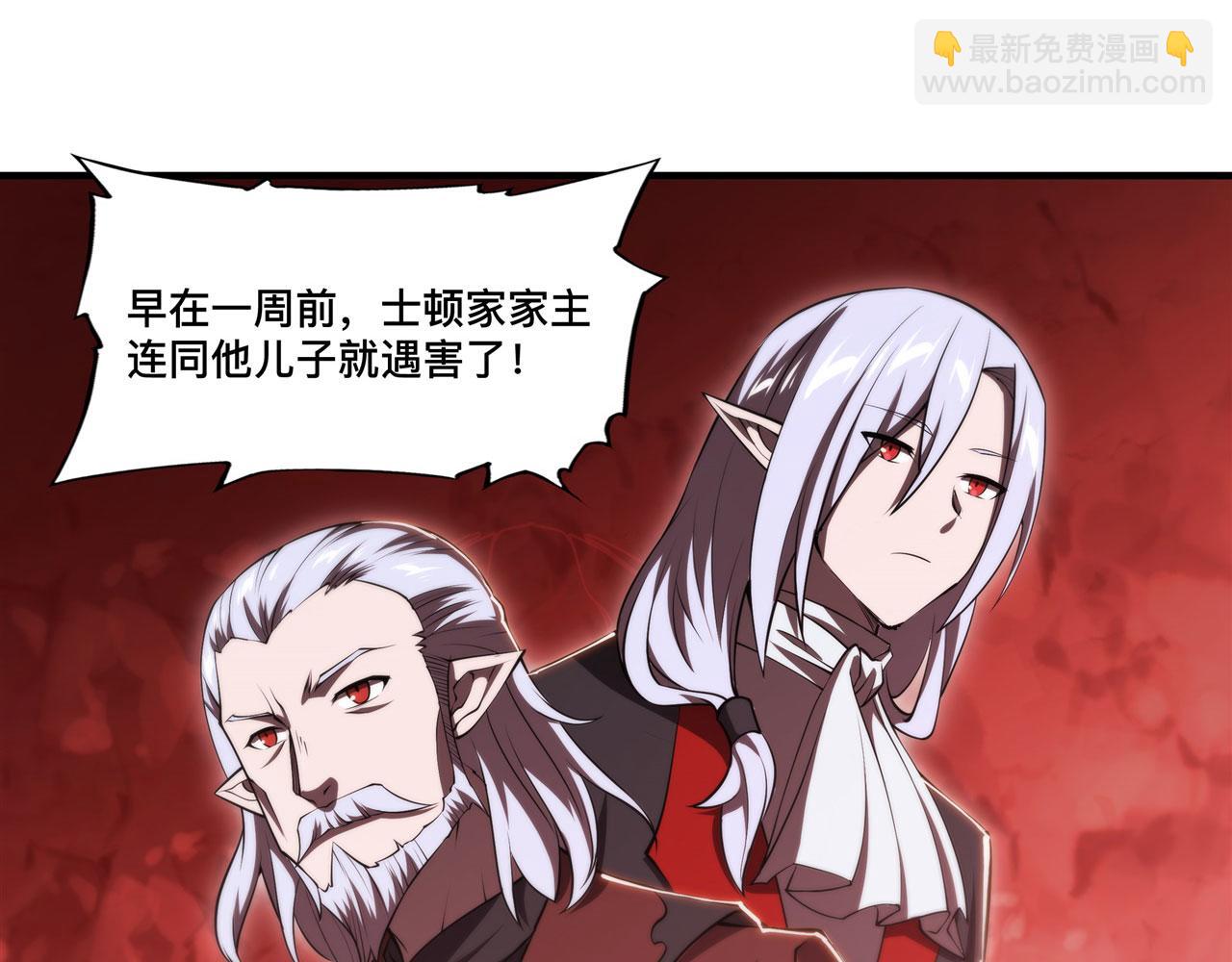 血姬與騎士 - 第256話 另一位銀髮(2/2) - 2