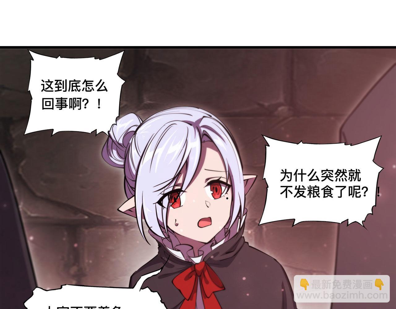 血姬與騎士 - 第256話 另一位銀髮(1/2) - 8