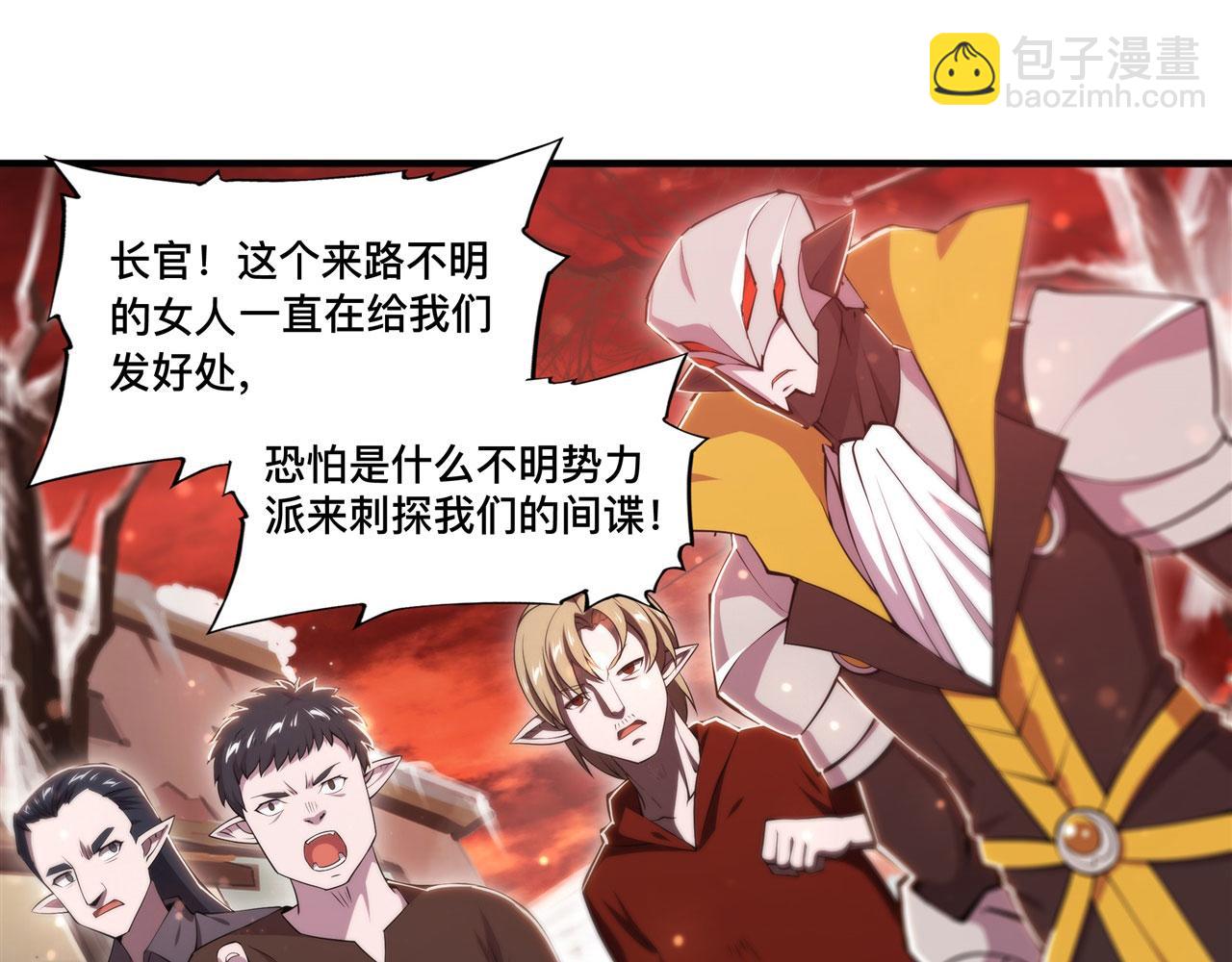 血姬與騎士 - 第256話 另一位銀髮(2/2) - 2