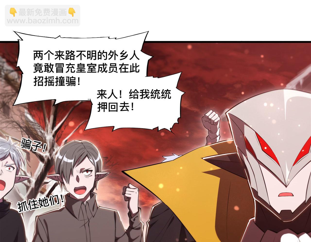 血姬與騎士 - 第256話 另一位銀髮(2/2) - 4