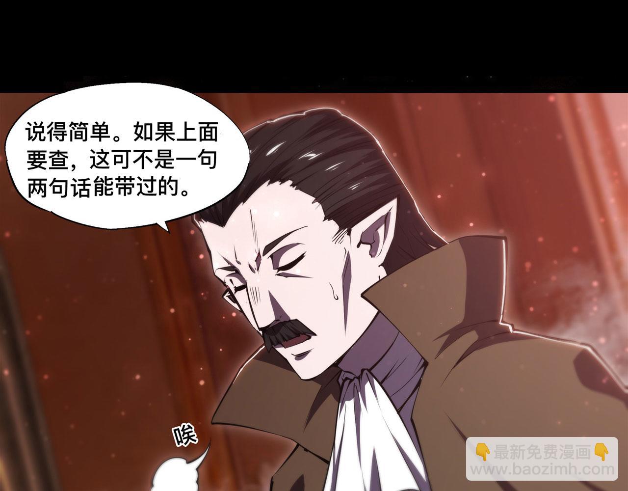 血姬與騎士 - 第258話 新城主(1/2) - 4