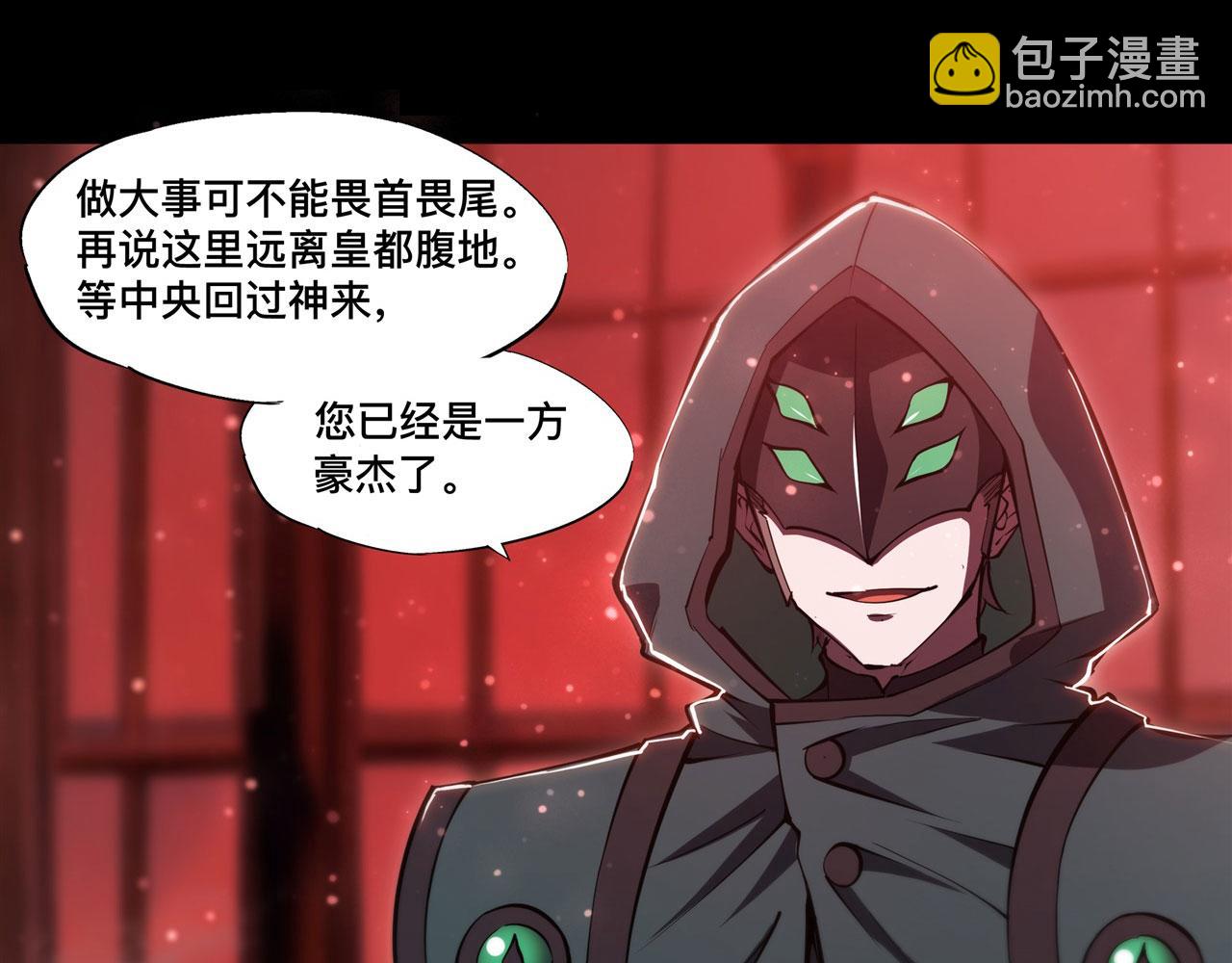 血姬與騎士 - 第258話 新城主(1/2) - 6