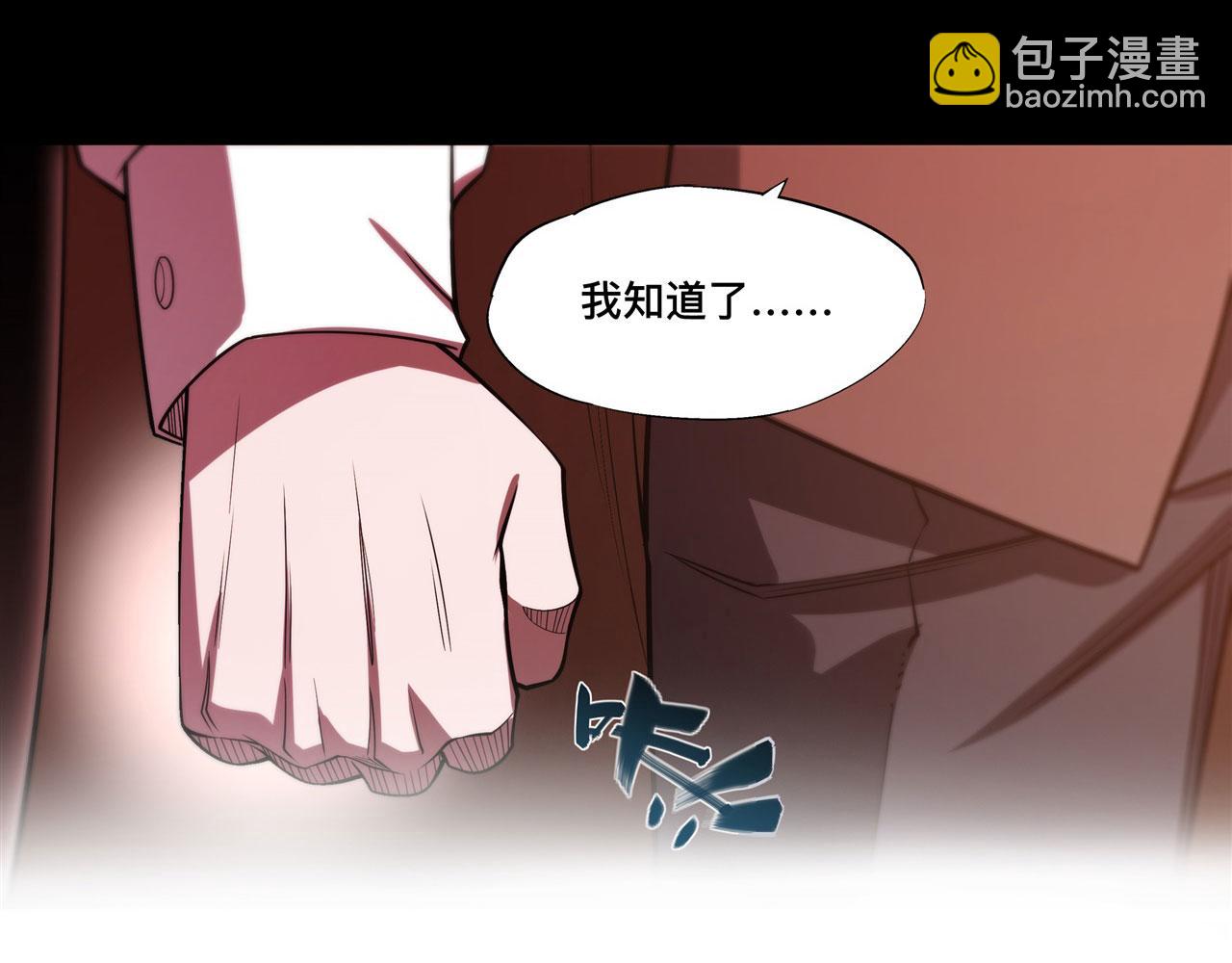 血姬與騎士 - 第258話 新城主(1/2) - 4