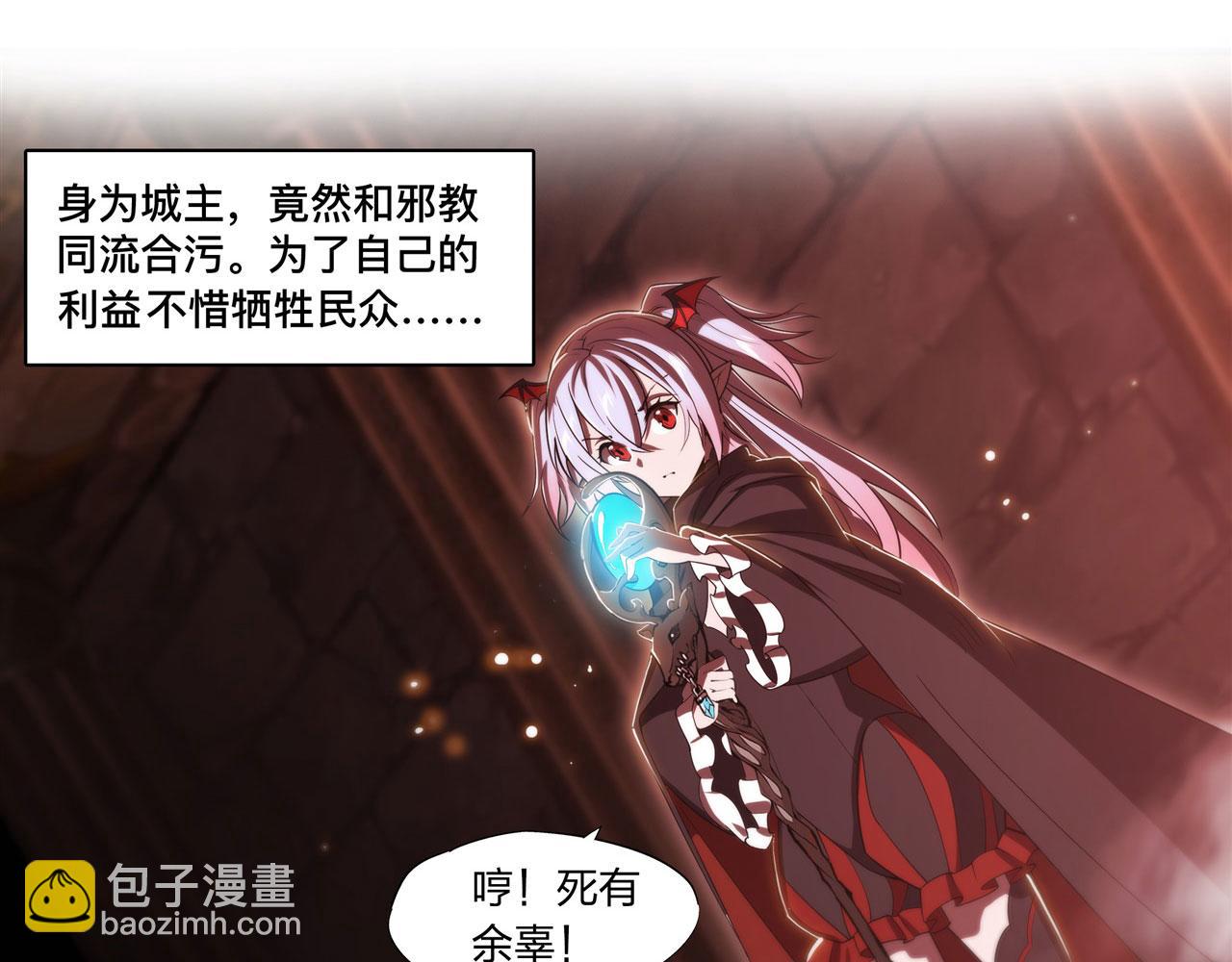 血姬與騎士 - 第258話 新城主(1/2) - 6