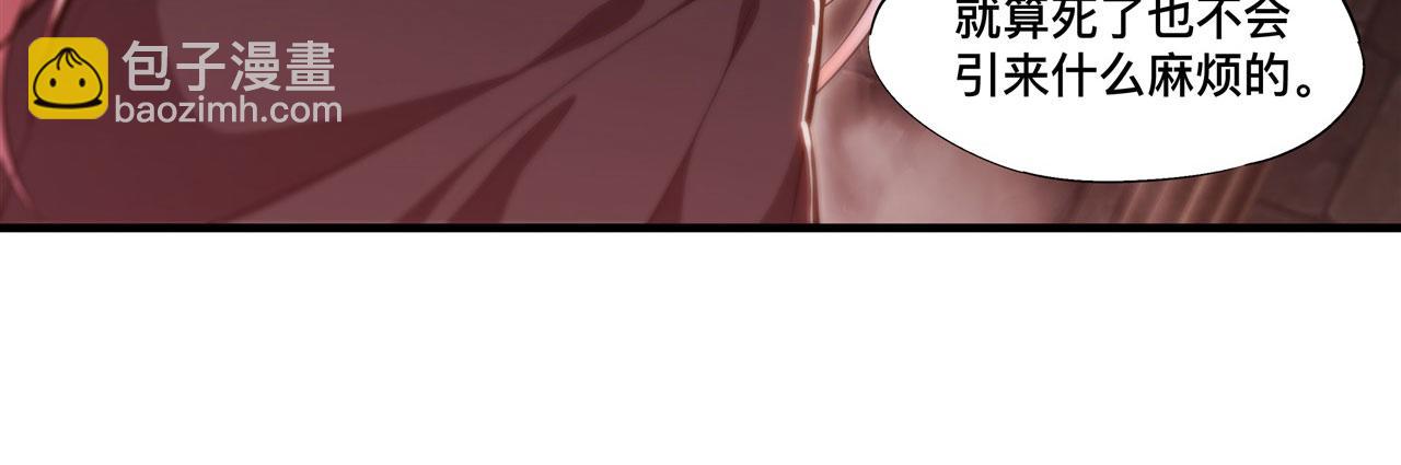 血姬與騎士 - 第258話 新城主(1/2) - 3