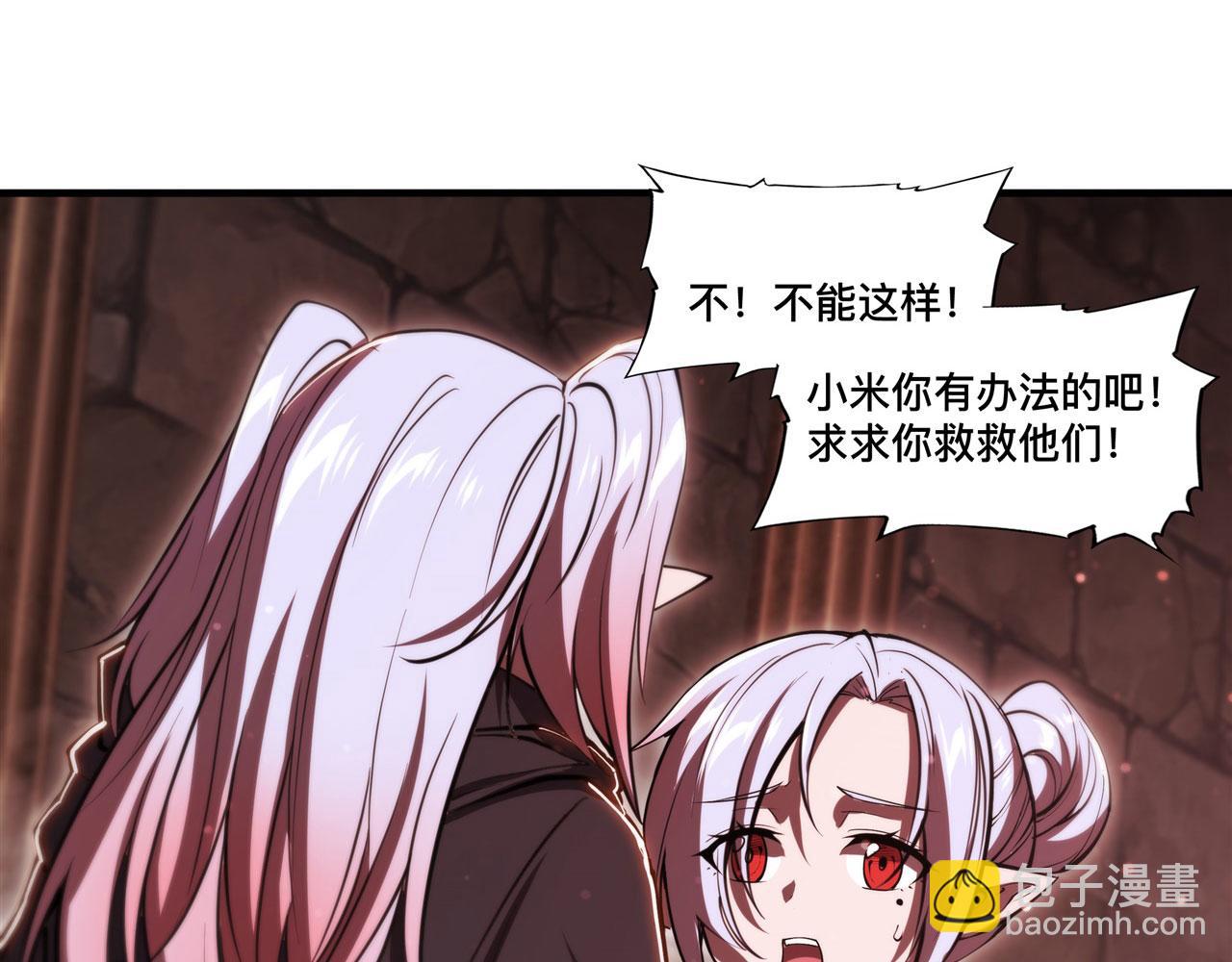 血姬與騎士 - 第258話 新城主(1/2) - 6