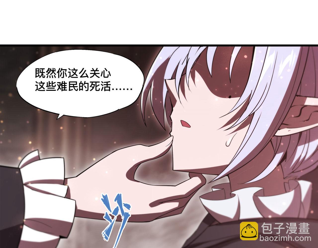 血姬與騎士 - 第258話 新城主(1/2) - 4