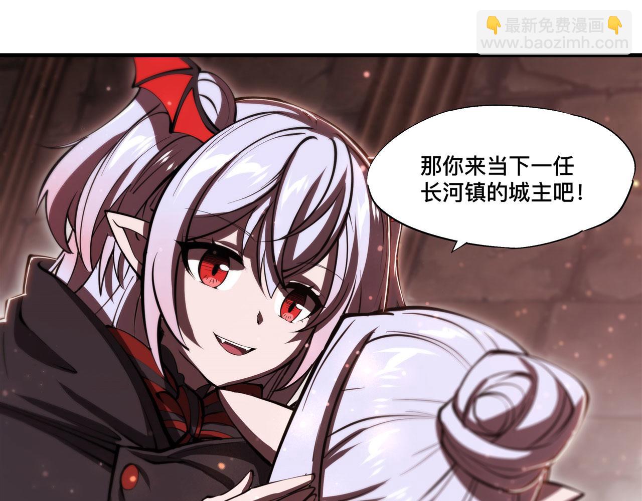 血姬與騎士 - 第258話 新城主(1/2) - 6