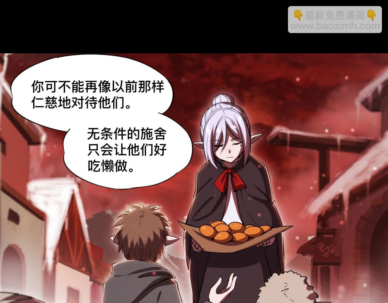 血姬與騎士 - 第258話 新城主(1/2) - 4