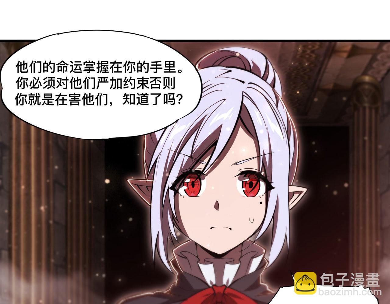 血姬與騎士 - 第258話 新城主(1/2) - 8