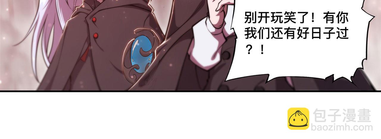 血姬與騎士 - 第258話 新城主(2/2) - 1