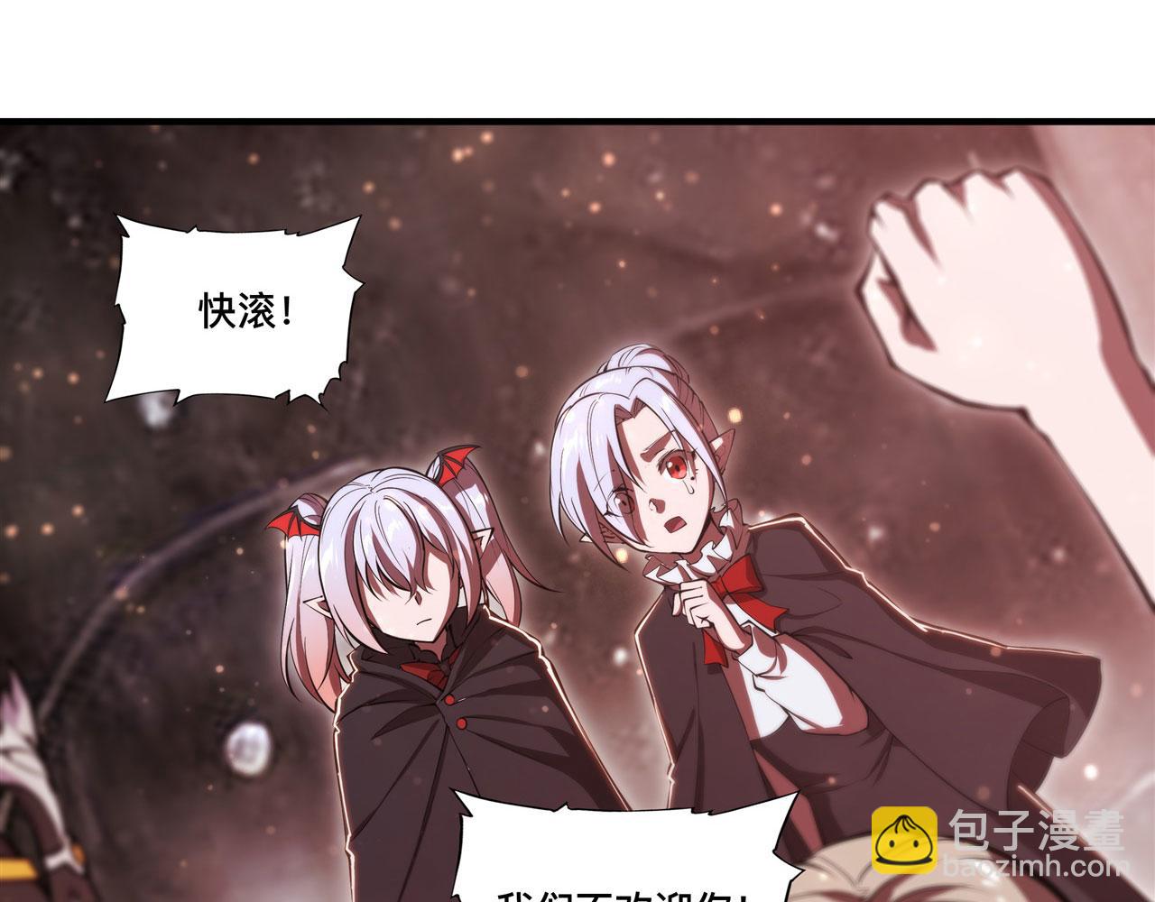 血姬與騎士 - 第258話 新城主(2/2) - 1