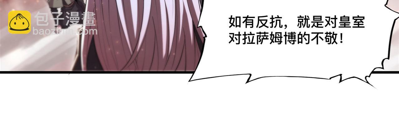 血姬與騎士 - 第258話 新城主(2/2) - 2