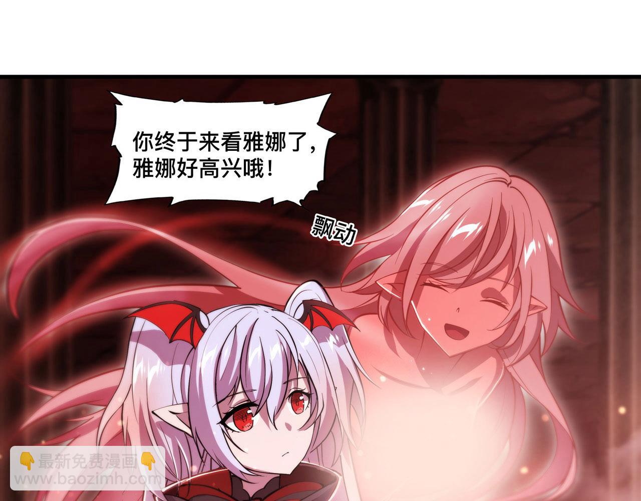 血姬與騎士 - 第260話 雅娜的願望(1/2) - 2